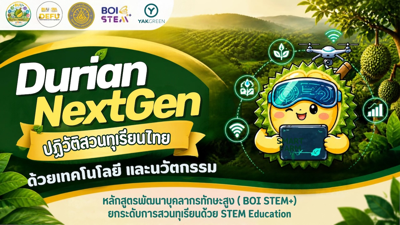 Durian NextGen